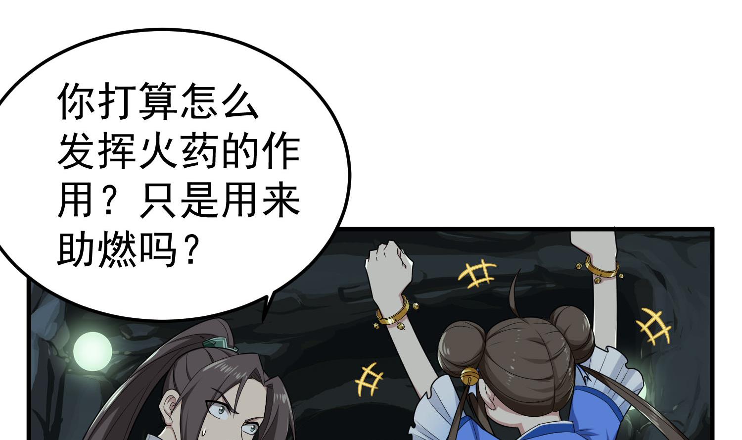 重生之锦绣大唐韩漫全集-第54话 来当本大爷的狗无删减无遮挡章节图片 
