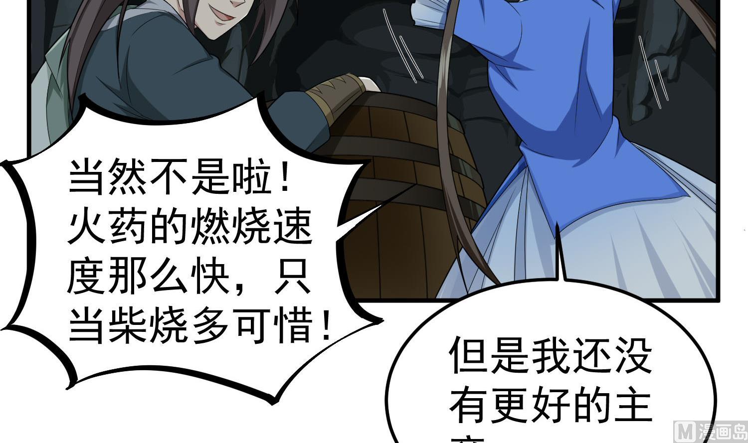 重生之锦绣大唐韩漫全集-第54话 来当本大爷的狗无删减无遮挡章节图片 