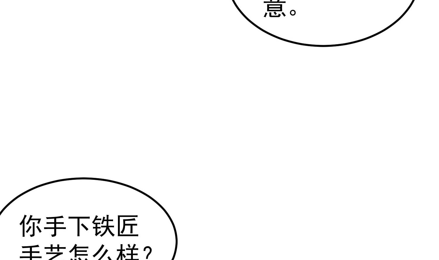 重生之锦绣大唐韩漫全集-第54话 来当本大爷的狗无删减无遮挡章节图片 