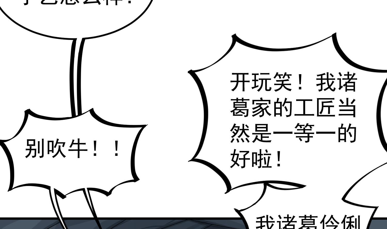 重生之锦绣大唐韩漫全集-第54话 来当本大爷的狗无删减无遮挡章节图片 