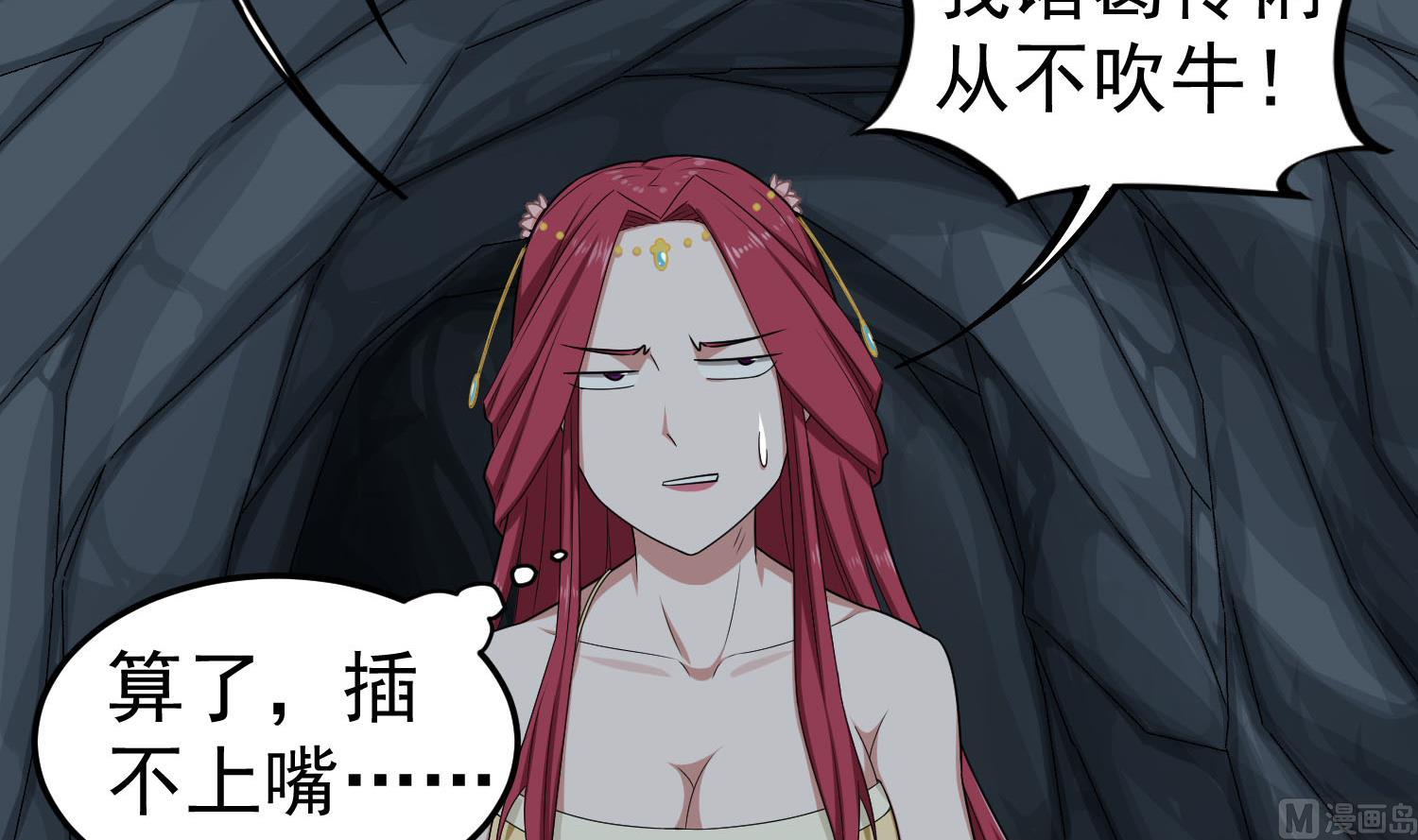 重生之锦绣大唐韩漫全集-第54话 来当本大爷的狗无删减无遮挡章节图片 