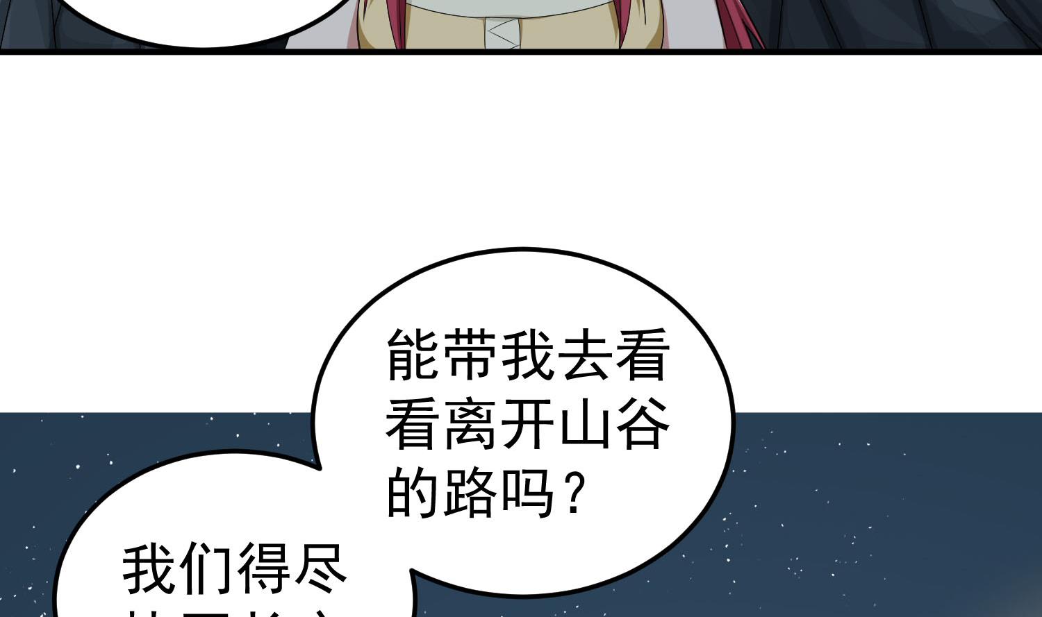 重生之锦绣大唐韩漫全集-第54话 来当本大爷的狗无删减无遮挡章节图片 