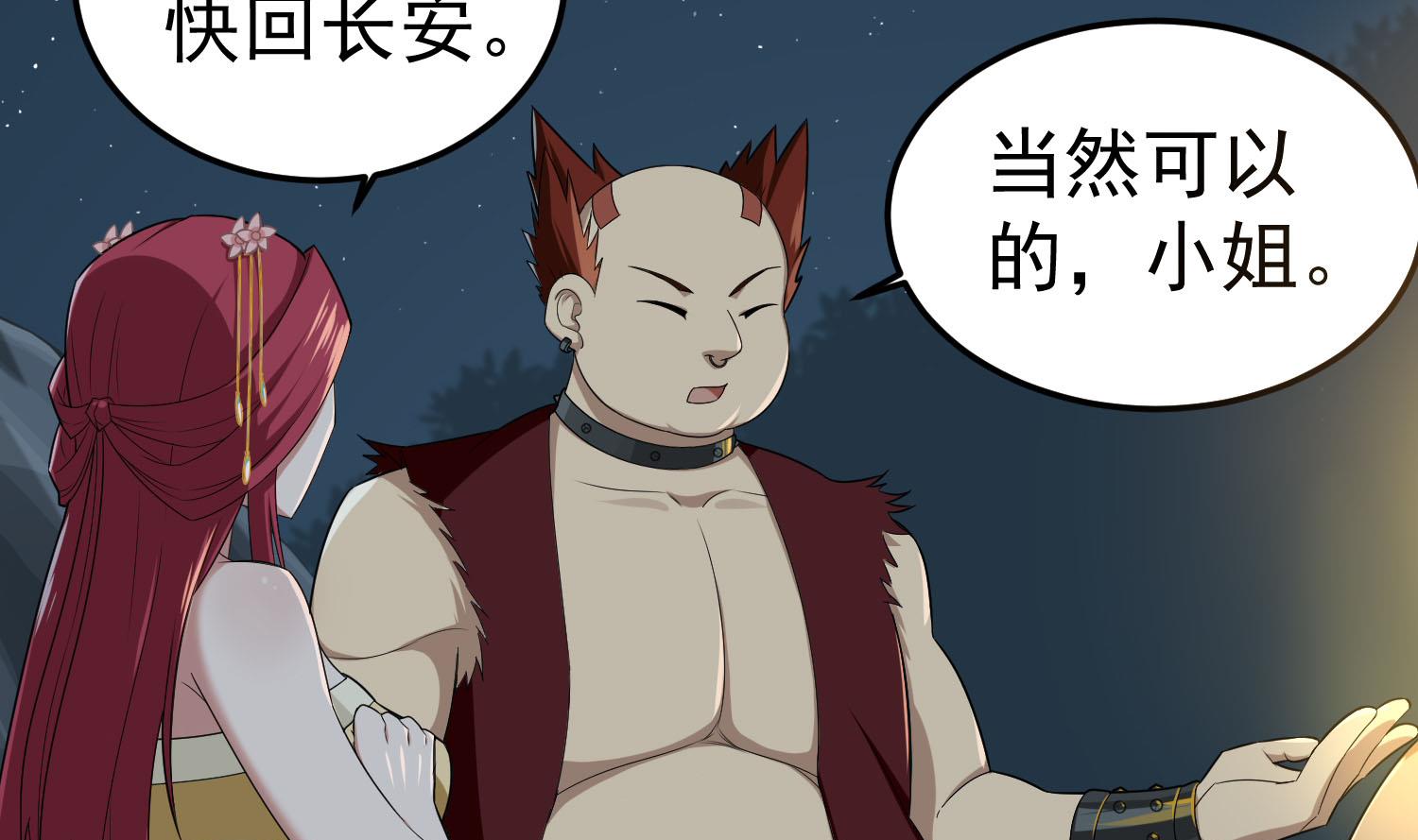 重生之锦绣大唐韩漫全集-第54话 来当本大爷的狗无删减无遮挡章节图片 