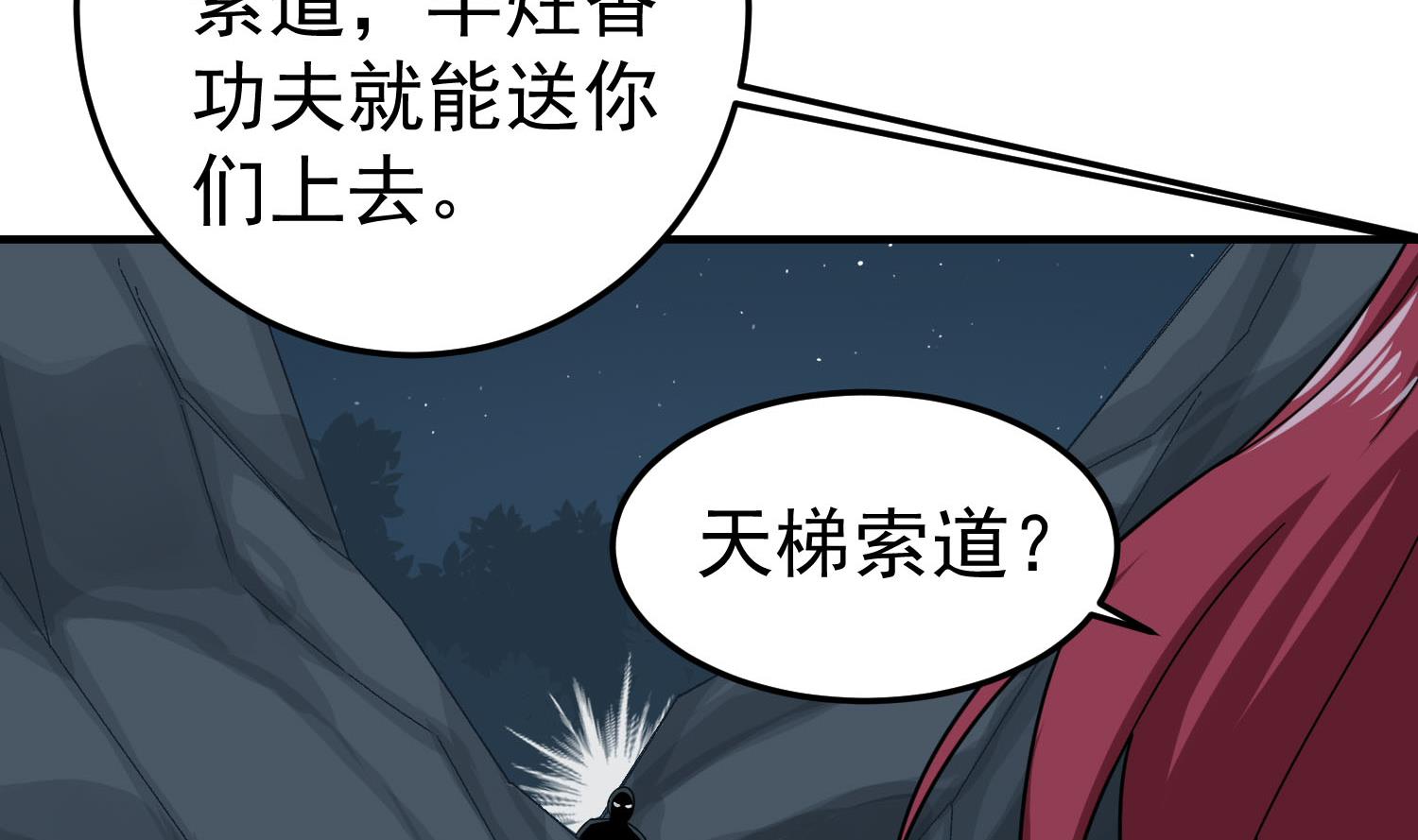 重生之锦绣大唐韩漫全集-第54话 来当本大爷的狗无删减无遮挡章节图片 