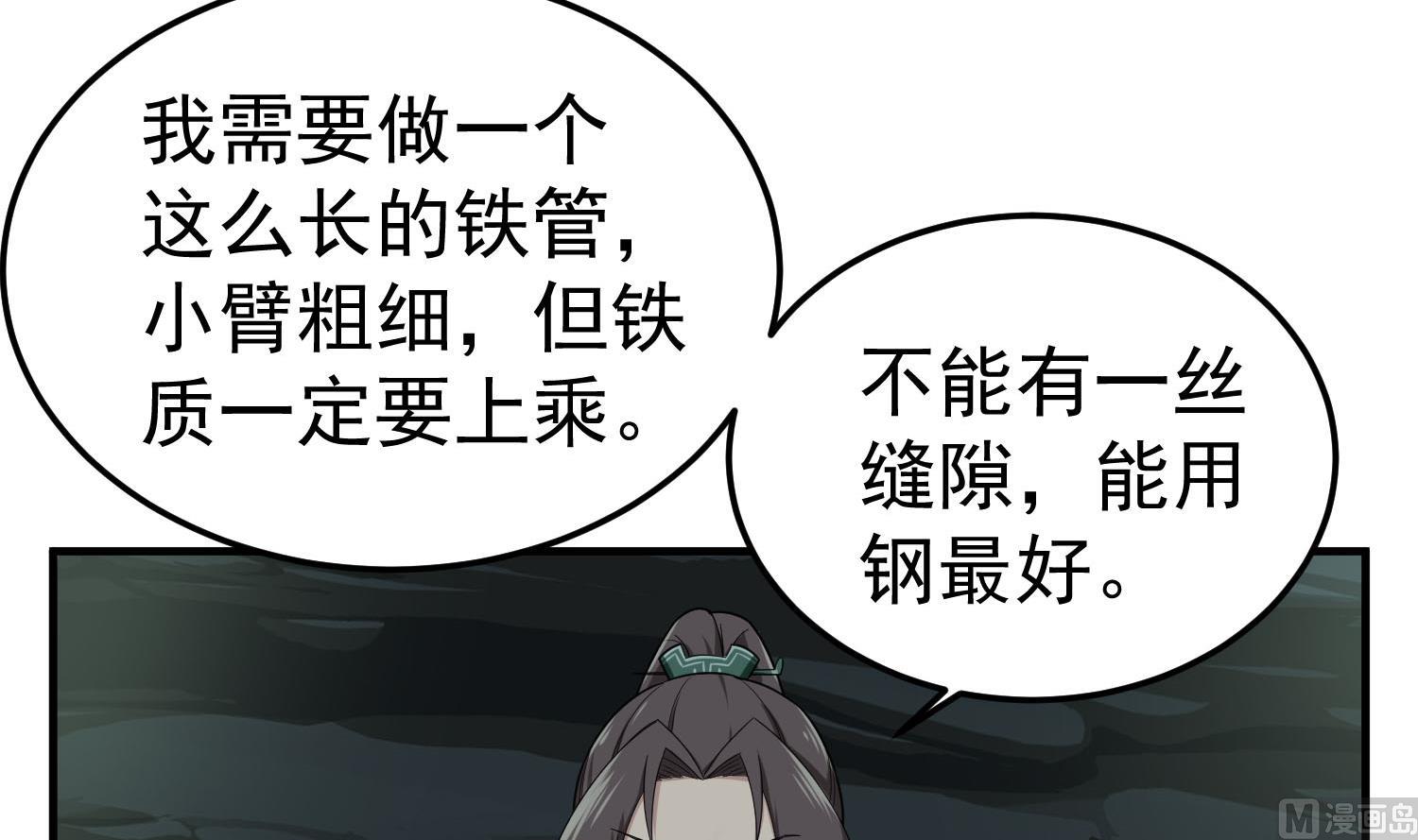 重生之锦绣大唐韩漫全集-第54话 来当本大爷的狗无删减无遮挡章节图片 