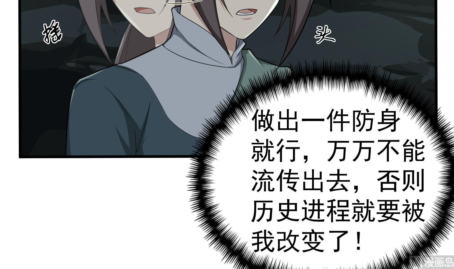 重生之锦绣大唐韩漫全集-第54话 来当本大爷的狗无删减无遮挡章节图片 