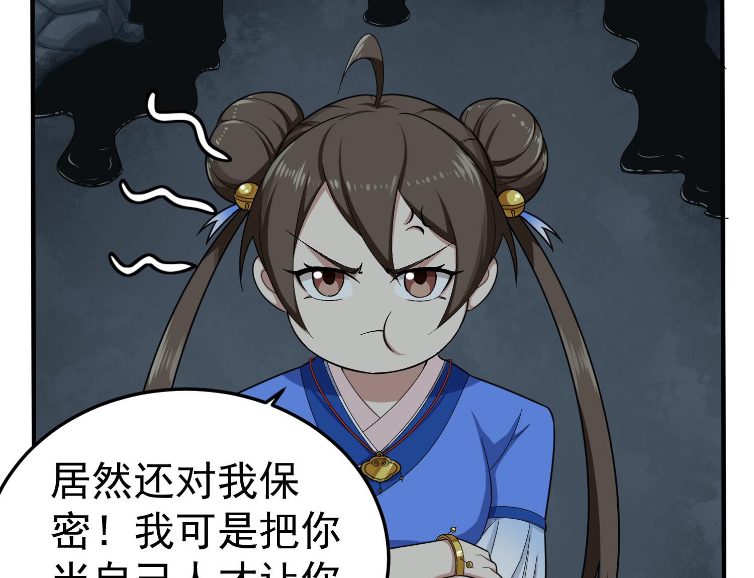 重生之锦绣大唐韩漫全集-第54话 来当本大爷的狗无删减无遮挡章节图片 