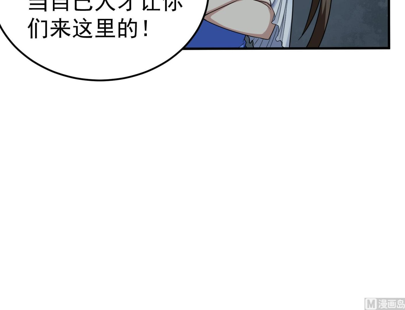 重生之锦绣大唐韩漫全集-第54话 来当本大爷的狗无删减无遮挡章节图片 