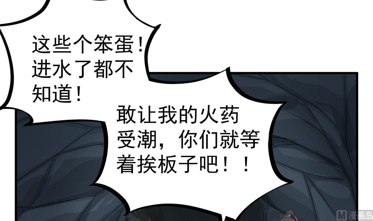 重生之锦绣大唐韩漫全集-第54话 来当本大爷的狗无删减无遮挡章节图片 