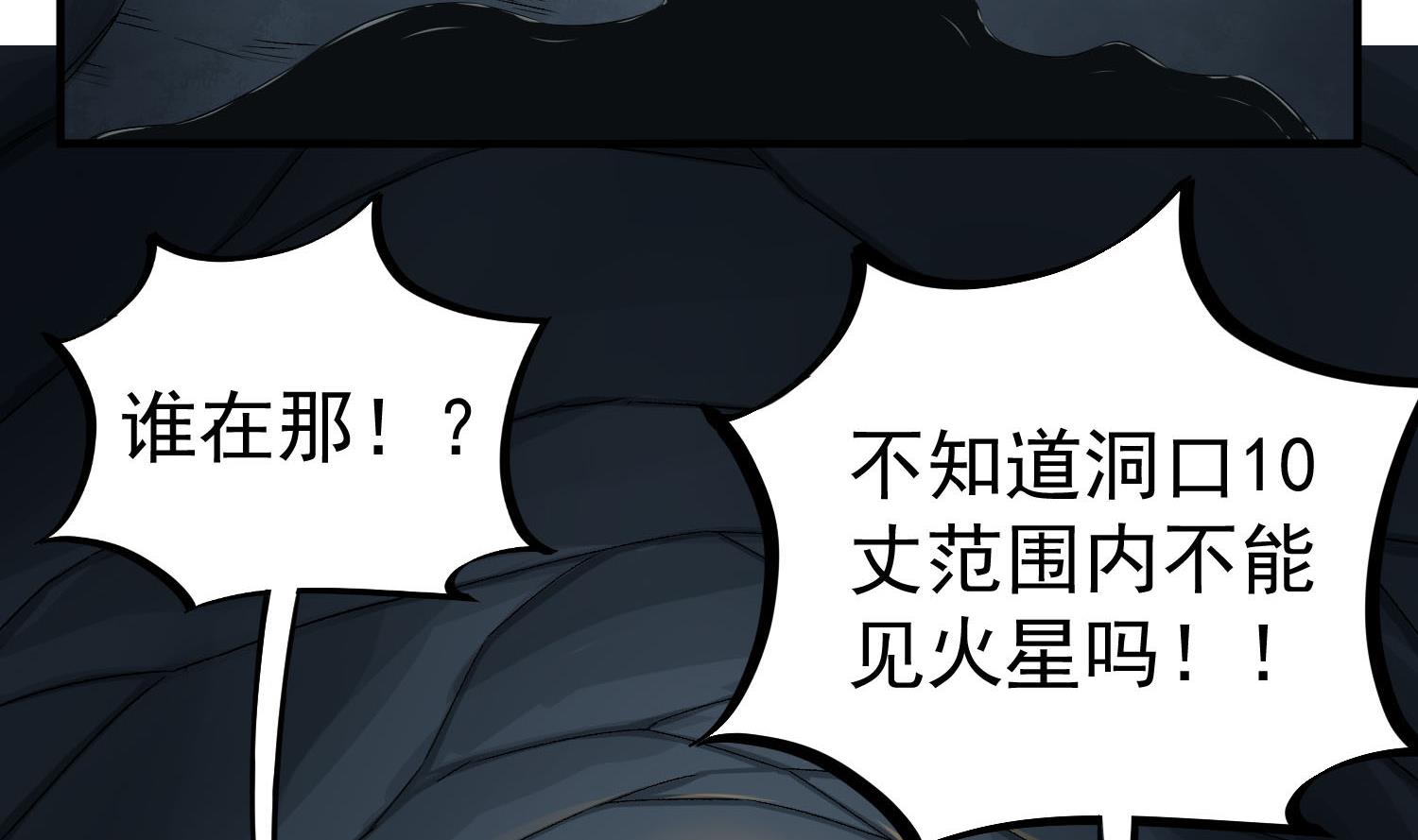 重生之锦绣大唐韩漫全集-第54话 来当本大爷的狗无删减无遮挡章节图片 