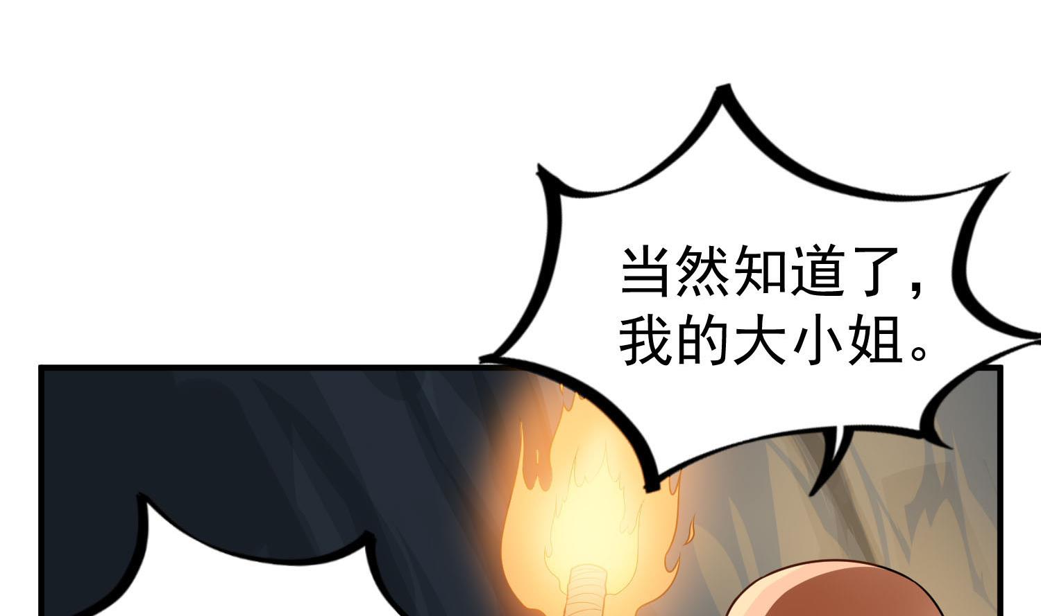 重生之锦绣大唐韩漫全集-第54话 来当本大爷的狗无删减无遮挡章节图片 