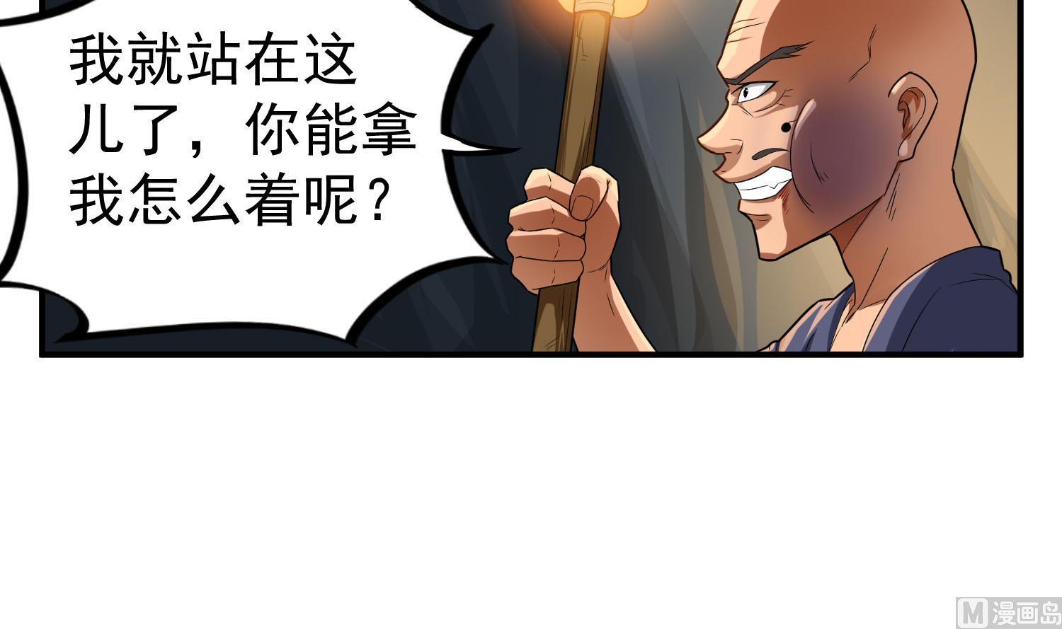 重生之锦绣大唐韩漫全集-第54话 来当本大爷的狗无删减无遮挡章节图片 