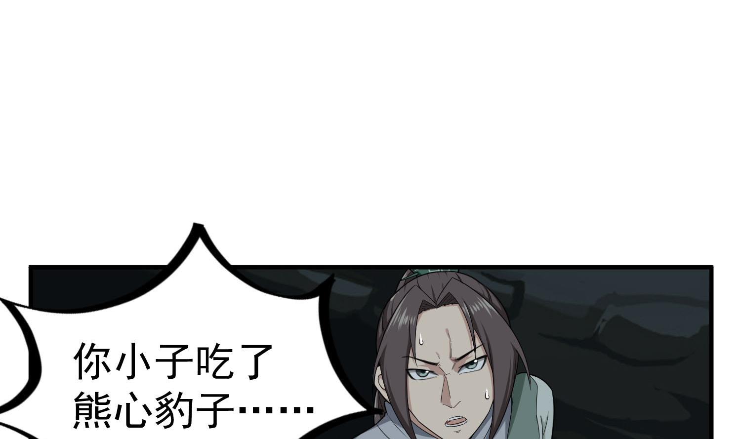 重生之锦绣大唐韩漫全集-第54话 来当本大爷的狗无删减无遮挡章节图片 