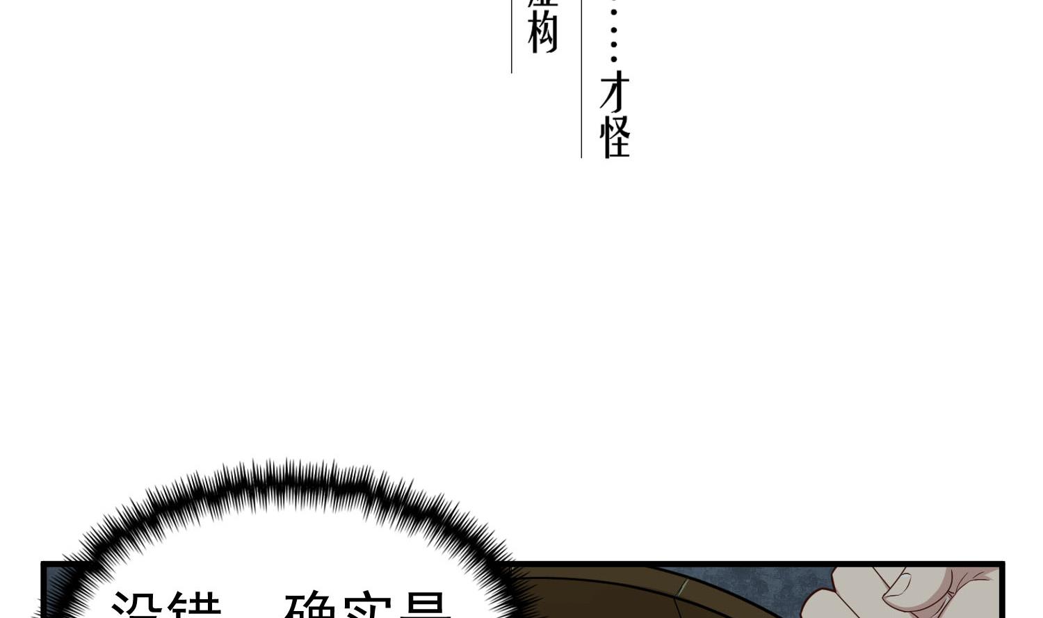 重生之锦绣大唐韩漫全集-第54话 来当本大爷的狗无删减无遮挡章节图片 