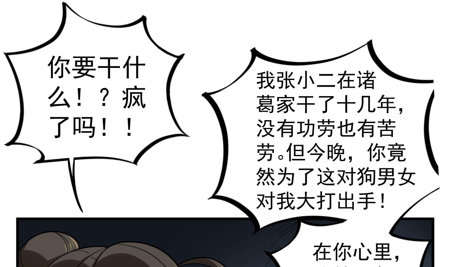 重生之锦绣大唐韩漫全集-第54话 来当本大爷的狗无删减无遮挡章节图片 