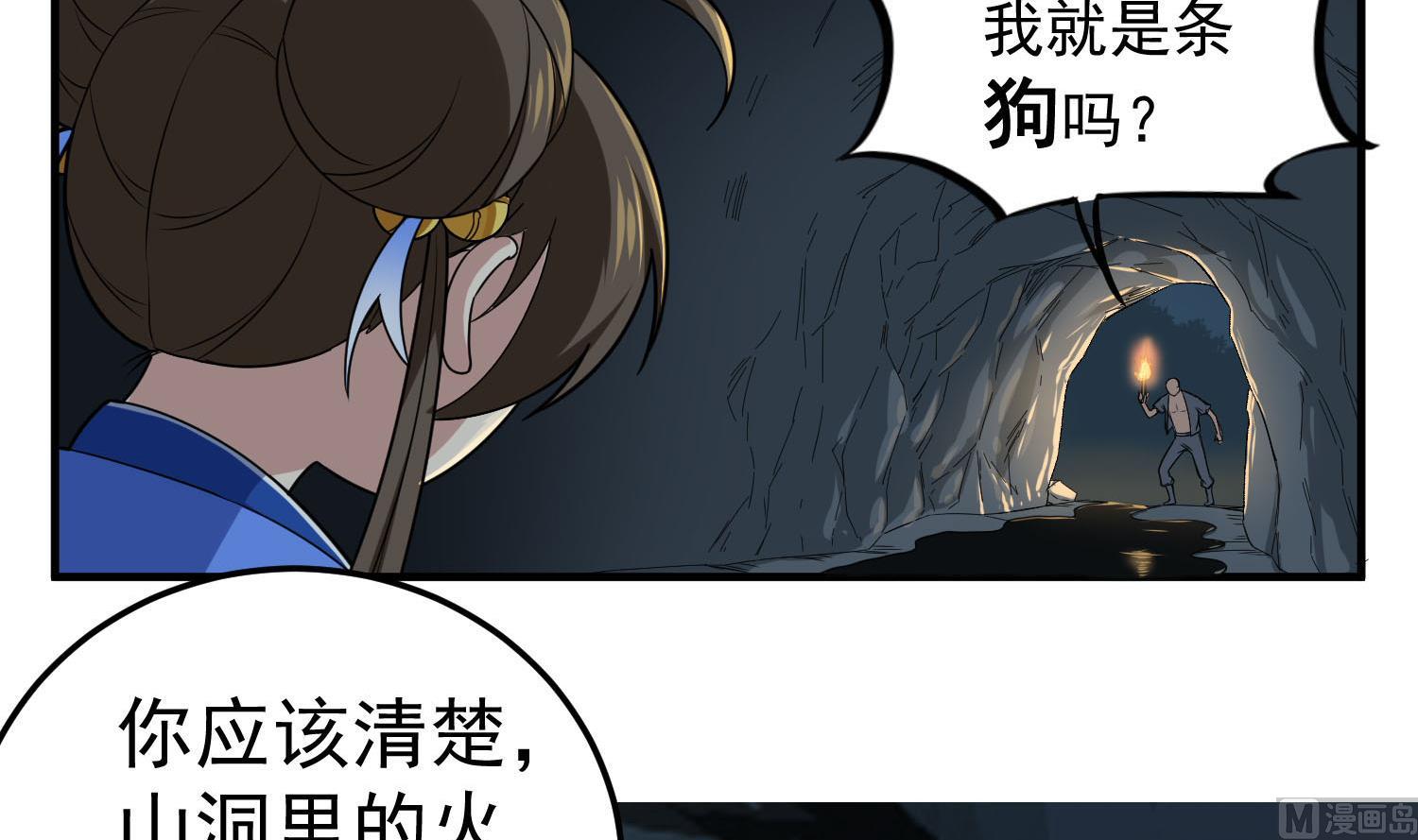 重生之锦绣大唐韩漫全集-第54话 来当本大爷的狗无删减无遮挡章节图片 