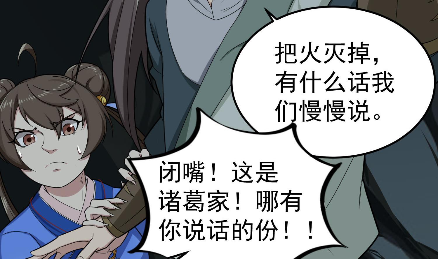 重生之锦绣大唐韩漫全集-第54话 来当本大爷的狗无删减无遮挡章节图片 
