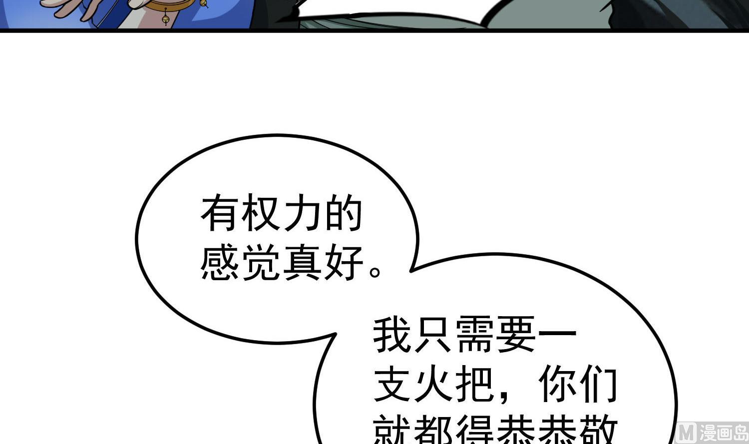 重生之锦绣大唐韩漫全集-第54话 来当本大爷的狗无删减无遮挡章节图片 