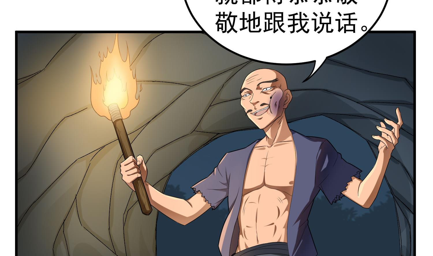 重生之锦绣大唐韩漫全集-第54话 来当本大爷的狗无删减无遮挡章节图片 