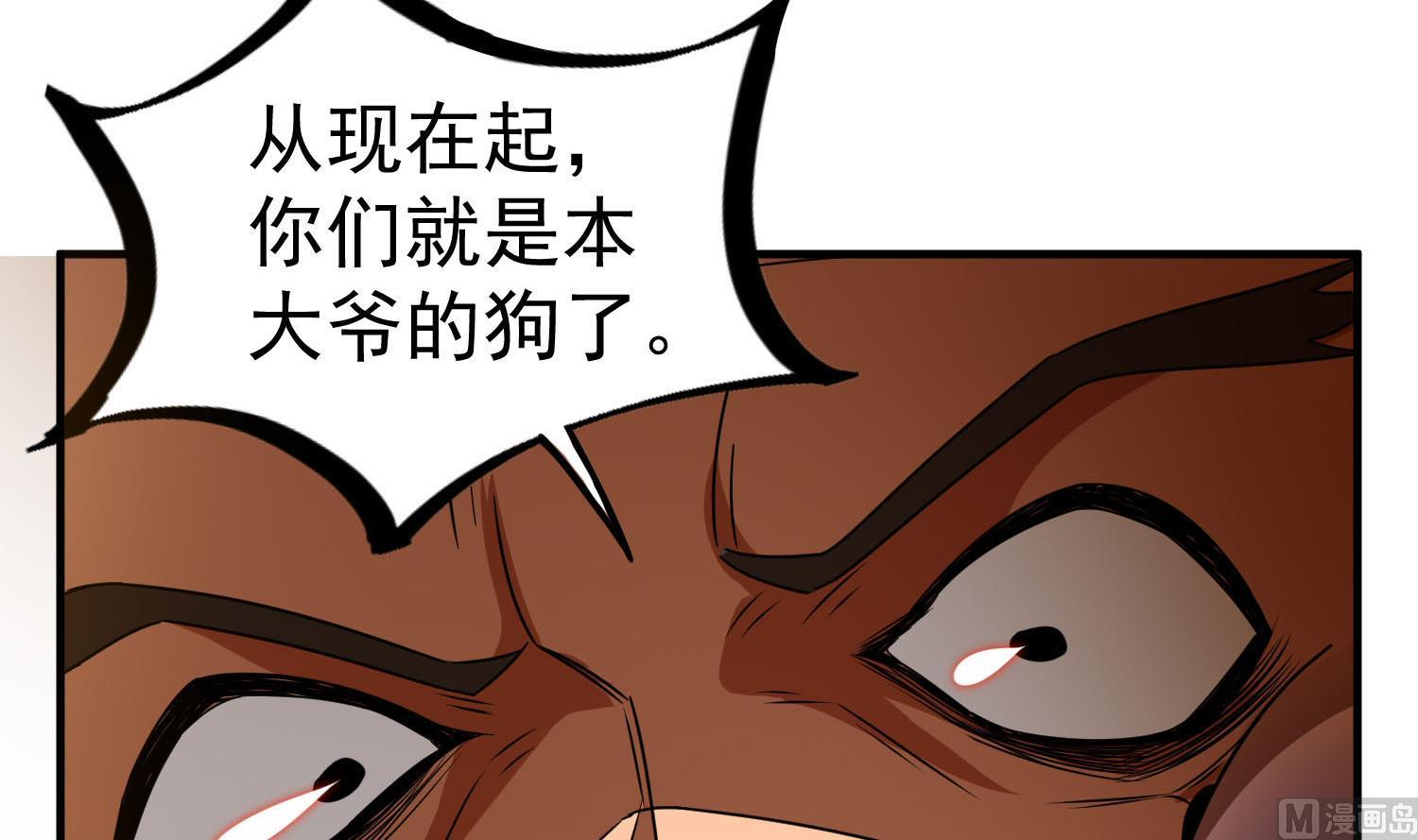 重生之锦绣大唐韩漫全集-第54话 来当本大爷的狗无删减无遮挡章节图片 