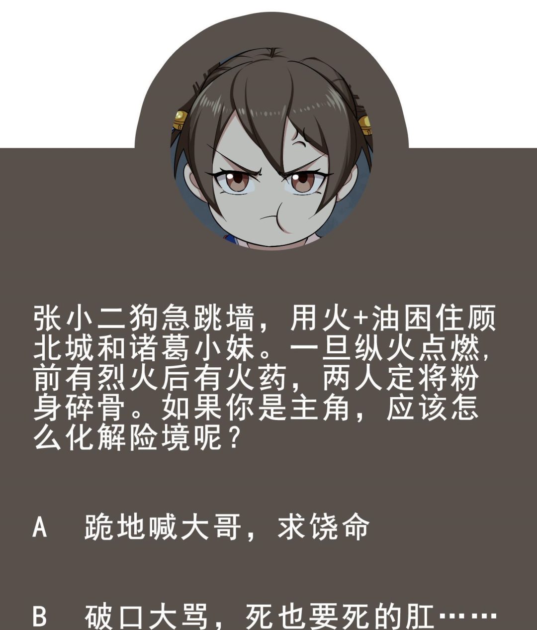 重生之锦绣大唐韩漫全集-第54话 来当本大爷的狗无删减无遮挡章节图片 