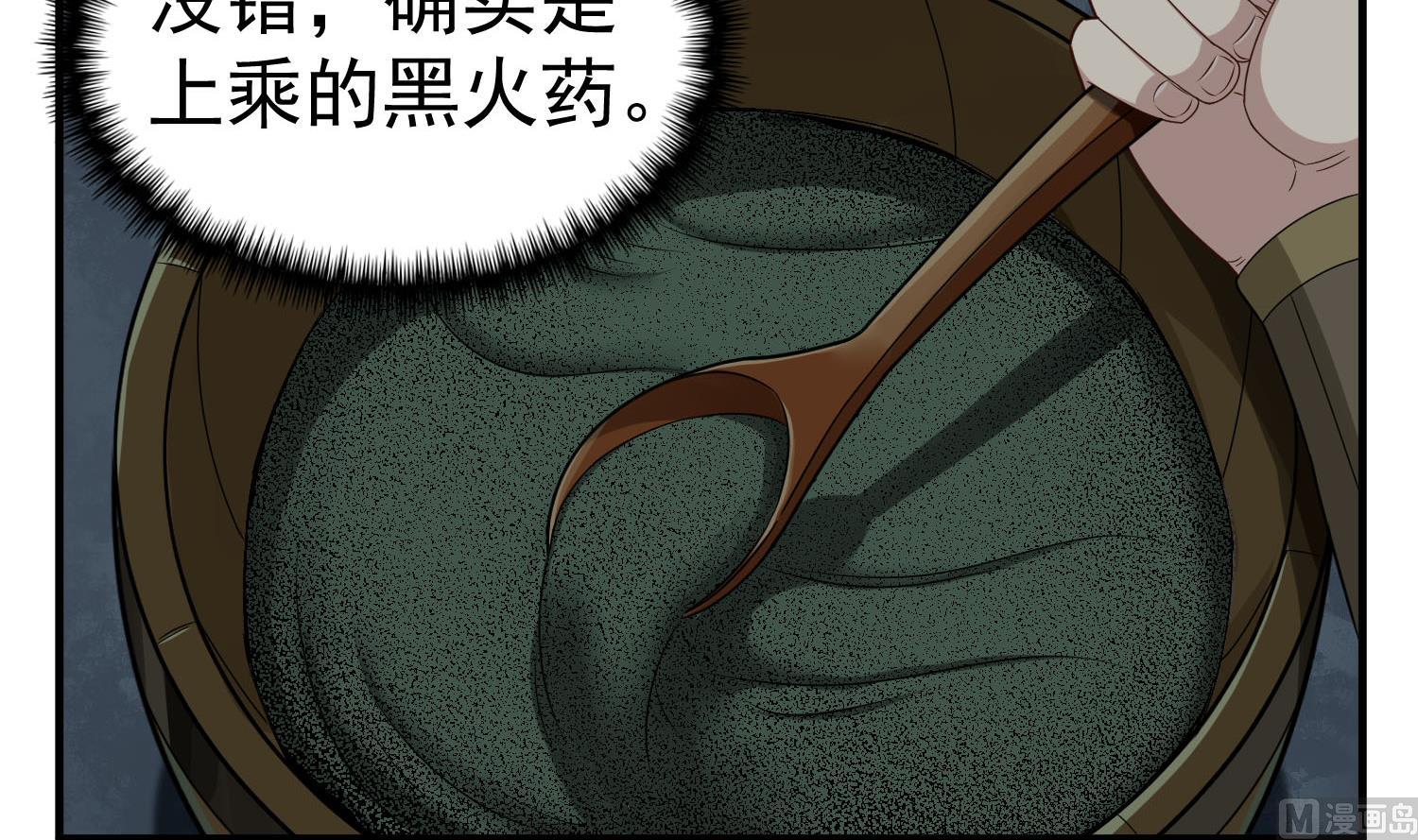 重生之锦绣大唐韩漫全集-第54话 来当本大爷的狗无删减无遮挡章节图片 