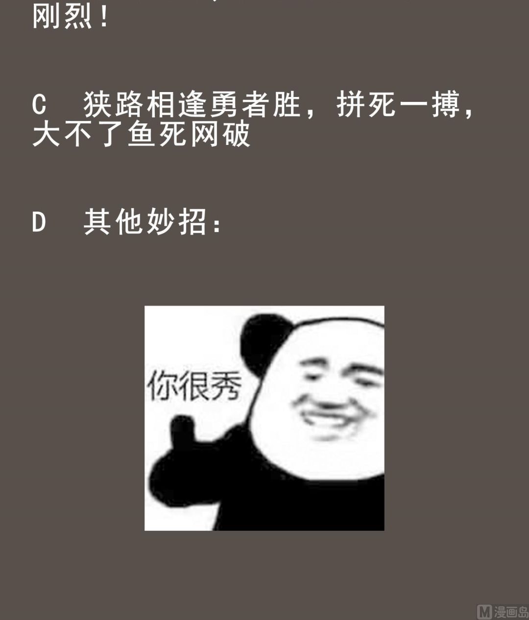重生之锦绣大唐韩漫全集-第54话 来当本大爷的狗无删减无遮挡章节图片 