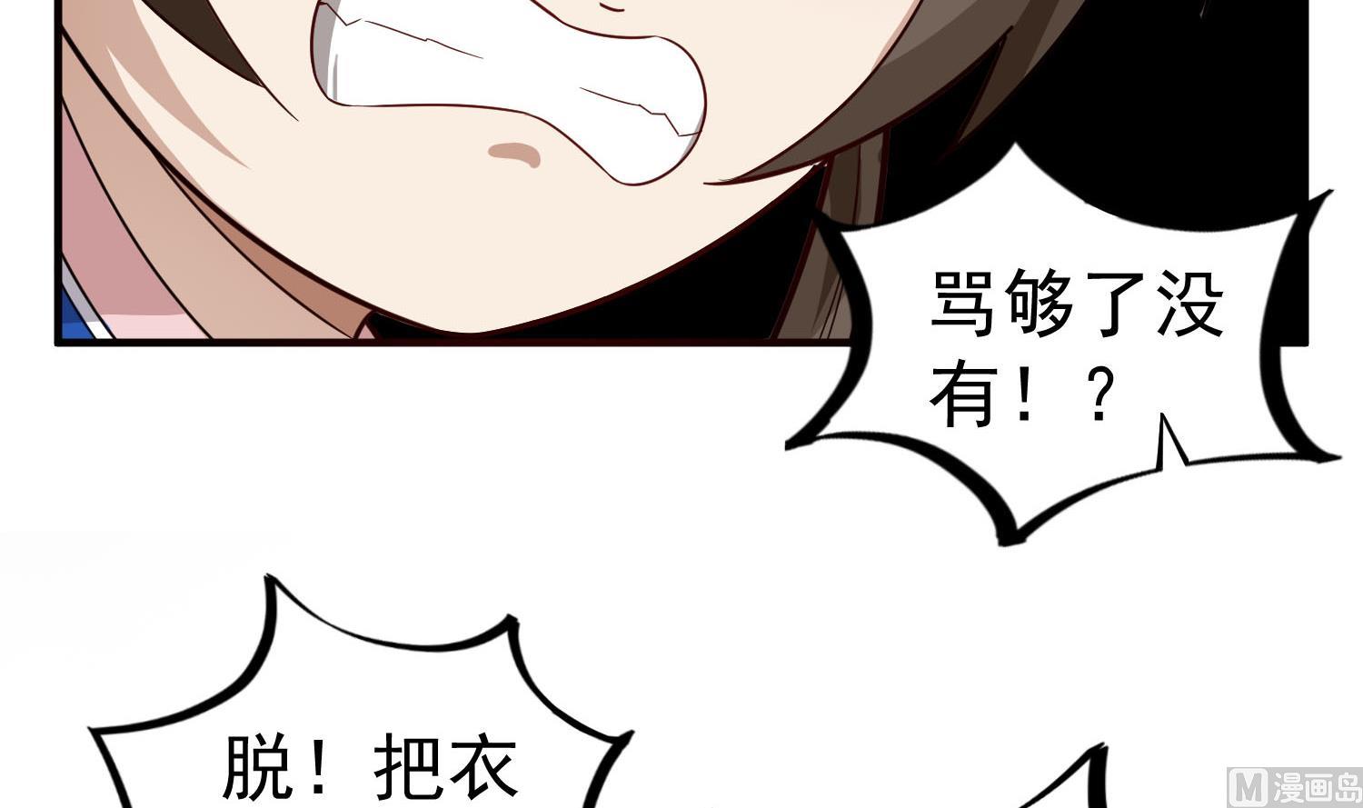 重生之锦绣大唐韩漫全集-第55话 孤男寡女共处一室？无删减无遮挡章节图片 