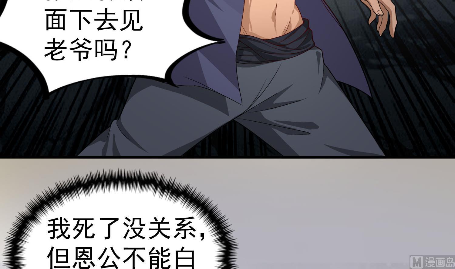 重生之锦绣大唐韩漫全集-第55话 孤男寡女共处一室？无删减无遮挡章节图片 