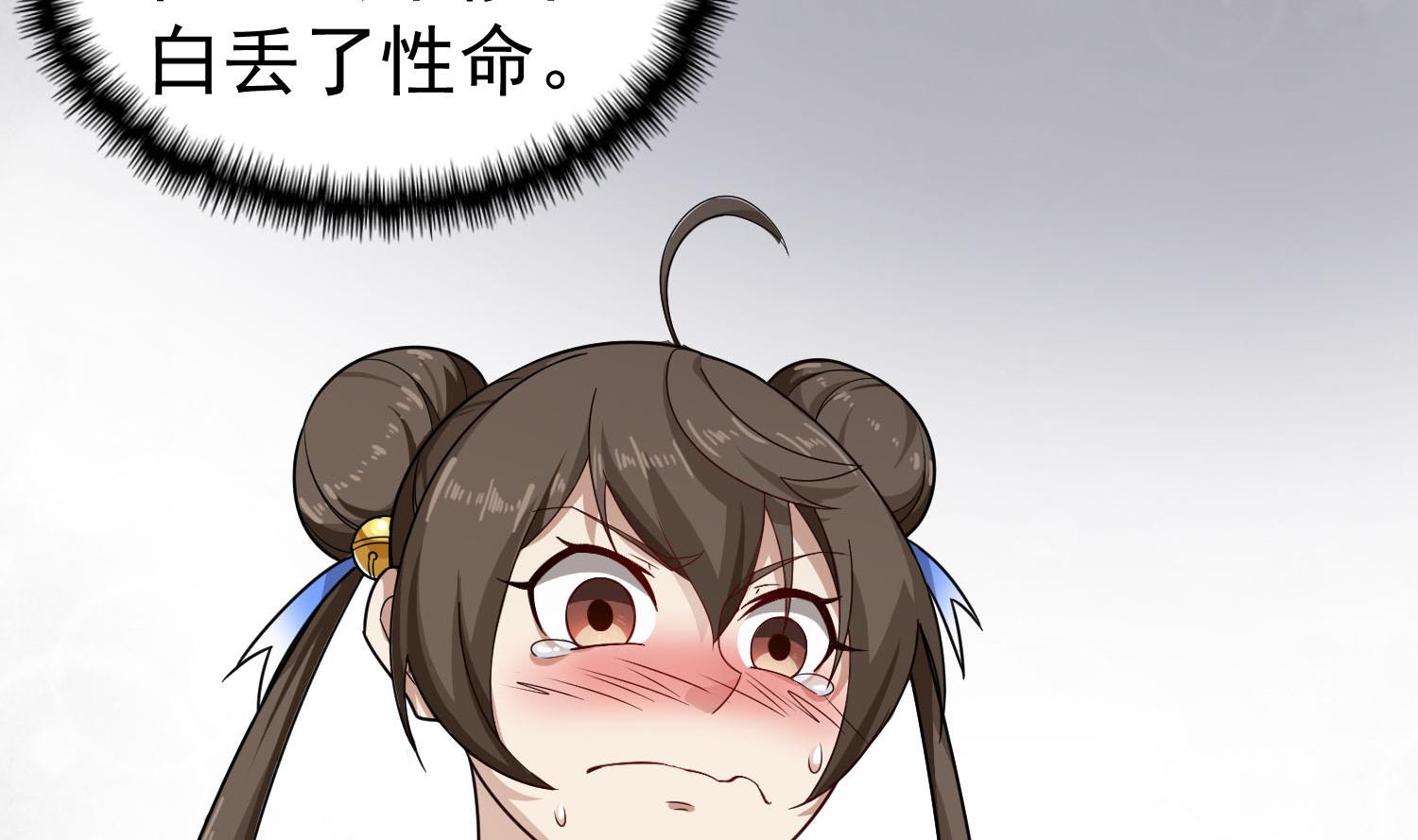 重生之锦绣大唐韩漫全集-第55话 孤男寡女共处一室？无删减无遮挡章节图片 
