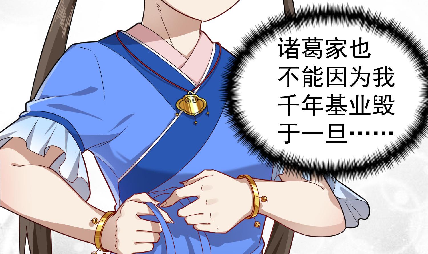 重生之锦绣大唐韩漫全集-第55话 孤男寡女共处一室？无删减无遮挡章节图片 