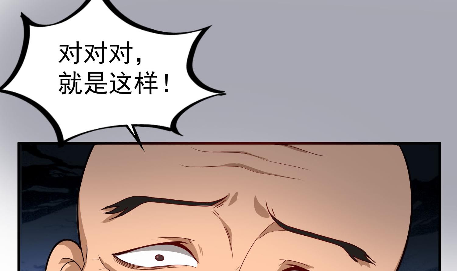 重生之锦绣大唐韩漫全集-第55话 孤男寡女共处一室？无删减无遮挡章节图片 