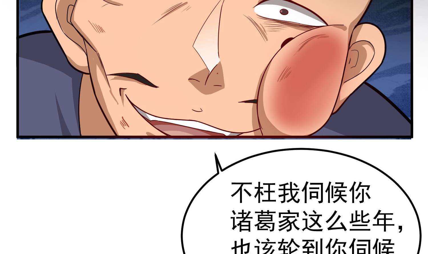 重生之锦绣大唐韩漫全集-第55话 孤男寡女共处一室？无删减无遮挡章节图片 