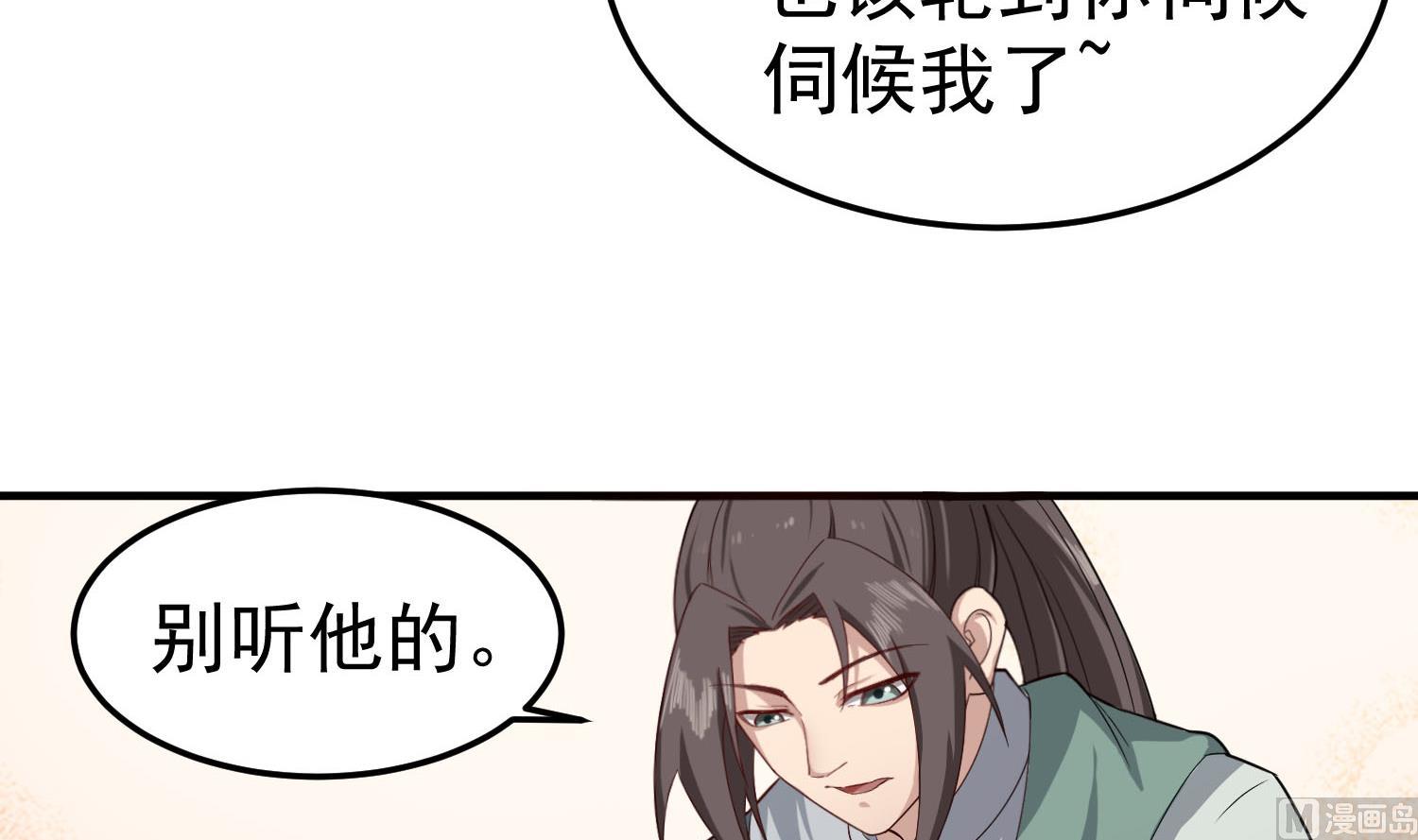 重生之锦绣大唐韩漫全集-第55话 孤男寡女共处一室？无删减无遮挡章节图片 