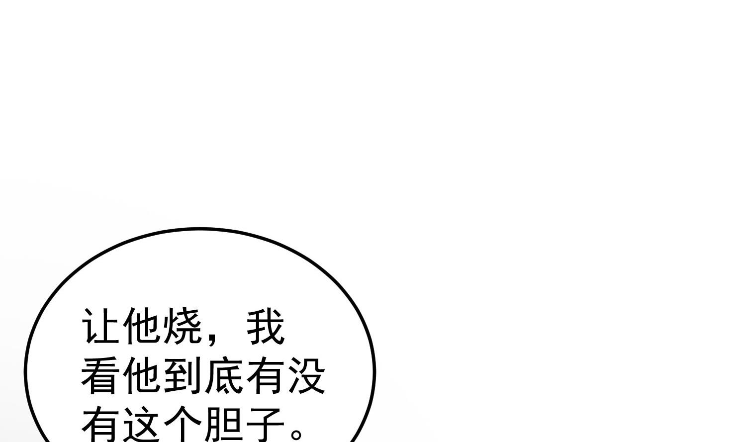 重生之锦绣大唐韩漫全集-第55话 孤男寡女共处一室？无删减无遮挡章节图片 