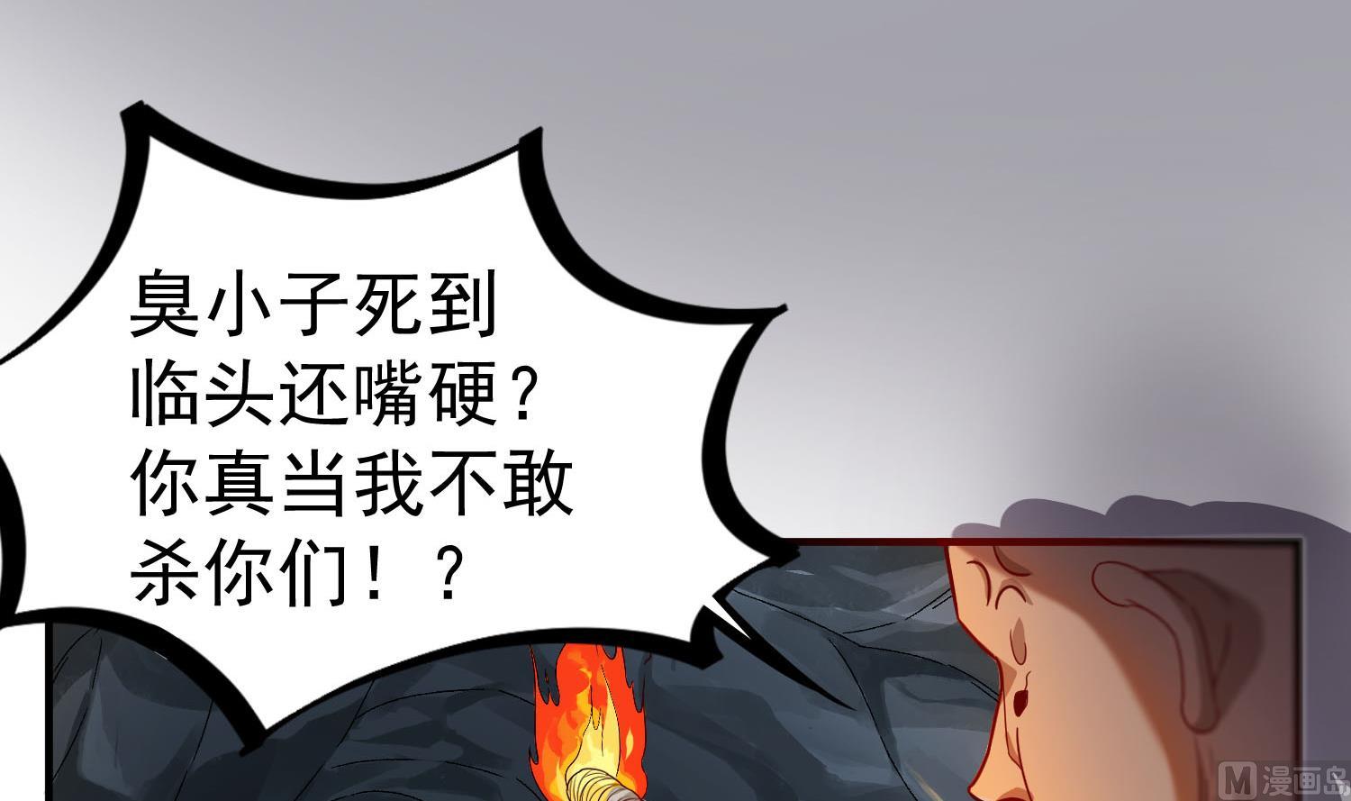 重生之锦绣大唐韩漫全集-第55话 孤男寡女共处一室？无删减无遮挡章节图片 