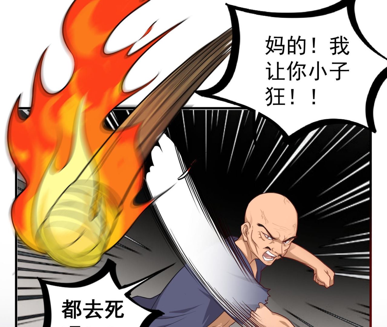 重生之锦绣大唐韩漫全集-第55话 孤男寡女共处一室？无删减无遮挡章节图片 