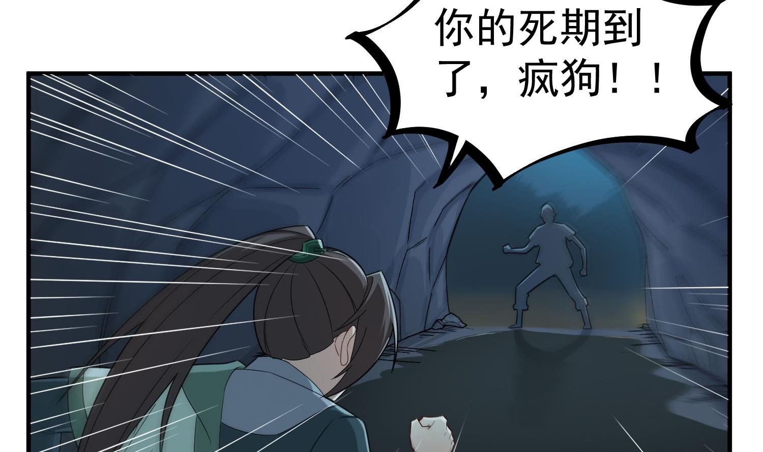 重生之锦绣大唐韩漫全集-第55话 孤男寡女共处一室？无删减无遮挡章节图片 