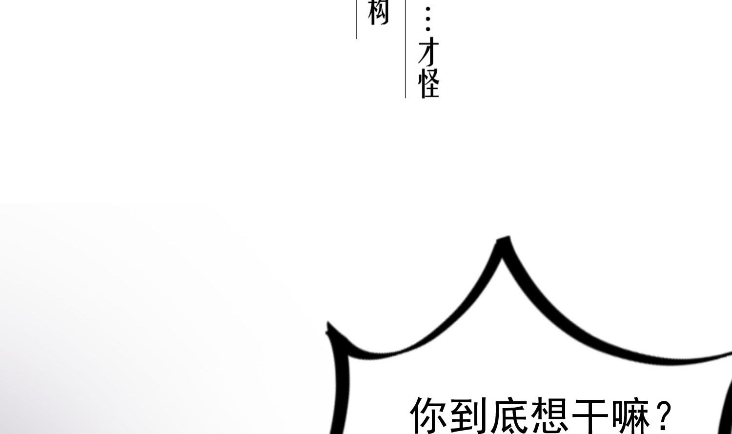重生之锦绣大唐韩漫全集-第55话 孤男寡女共处一室？无删减无遮挡章节图片 