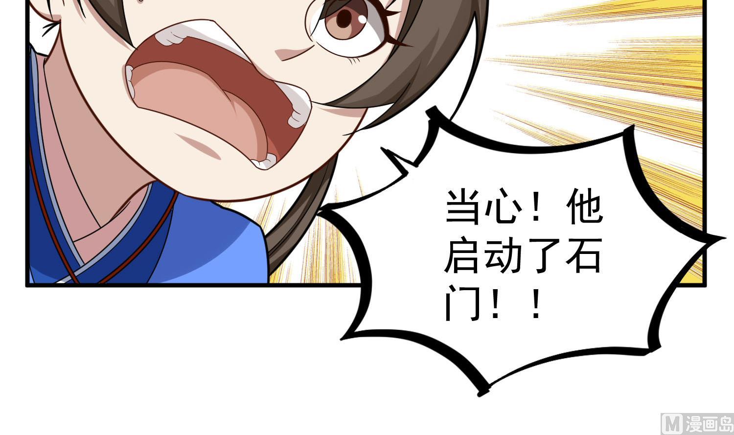 重生之锦绣大唐韩漫全集-第55话 孤男寡女共处一室？无删减无遮挡章节图片 