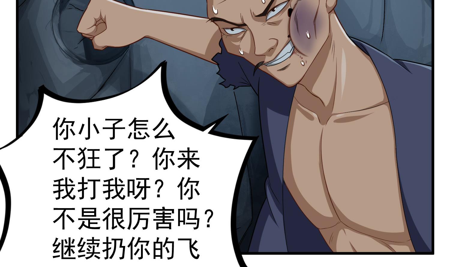 重生之锦绣大唐韩漫全集-第55话 孤男寡女共处一室？无删减无遮挡章节图片 
