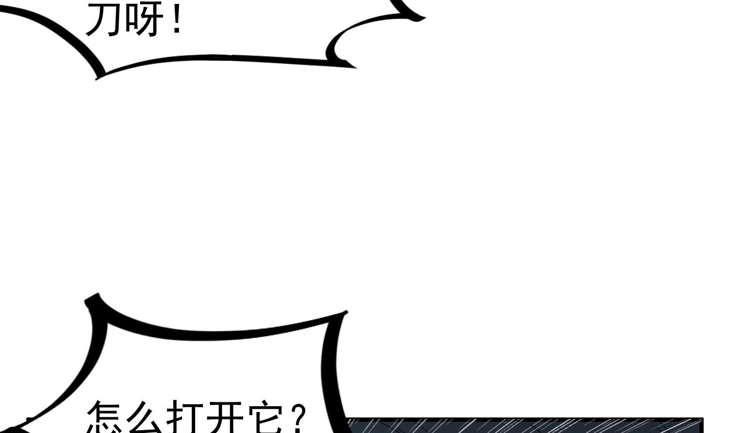 重生之锦绣大唐韩漫全集-第55话 孤男寡女共处一室？无删减无遮挡章节图片 