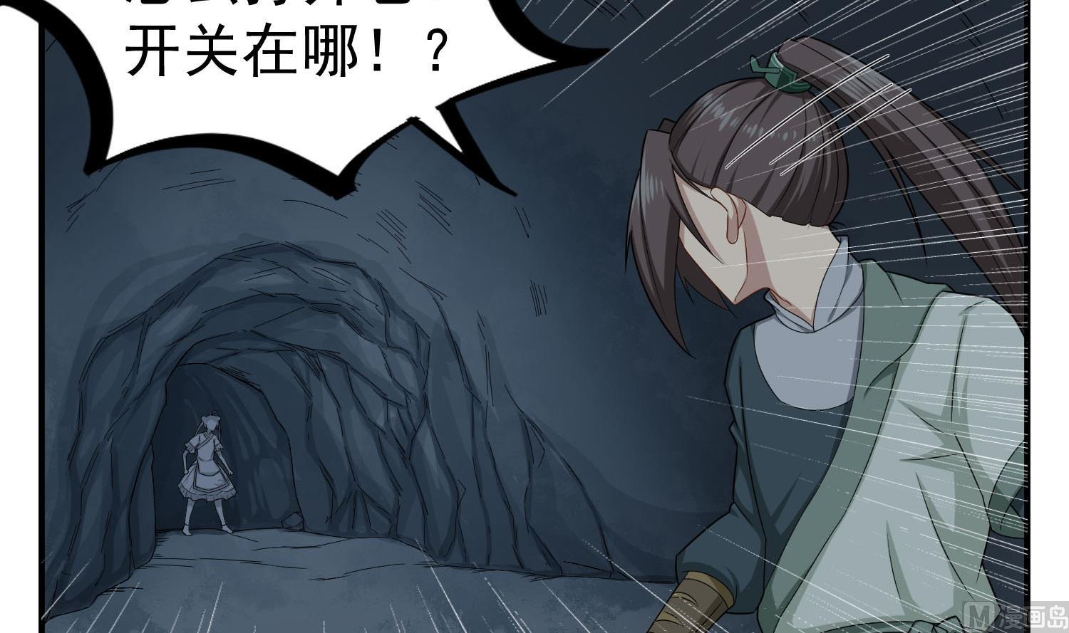 重生之锦绣大唐韩漫全集-第55话 孤男寡女共处一室？无删减无遮挡章节图片 