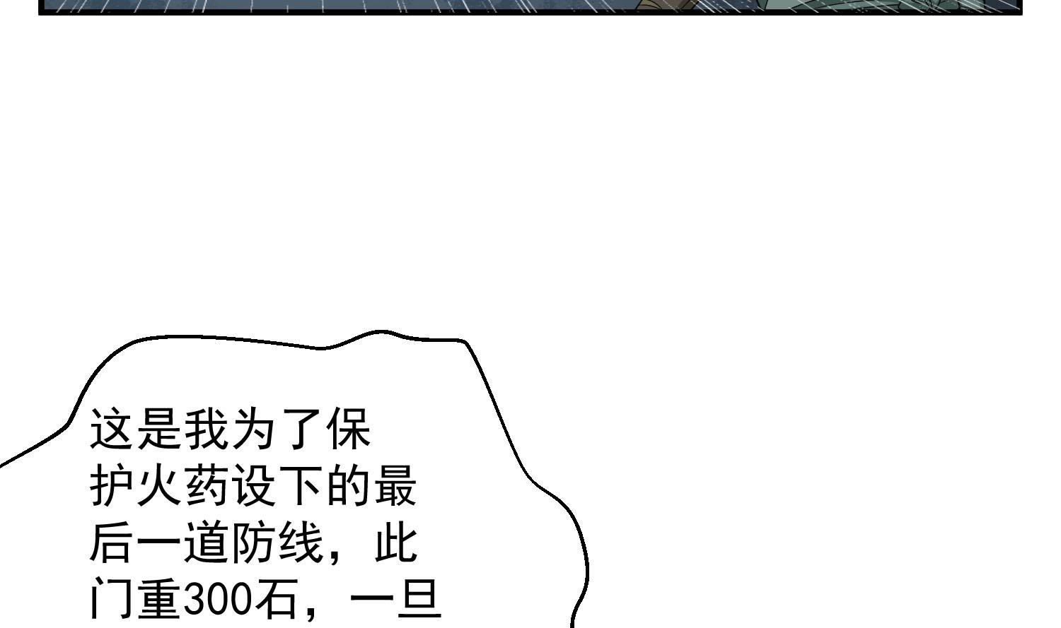 重生之锦绣大唐韩漫全集-第55话 孤男寡女共处一室？无删减无遮挡章节图片 