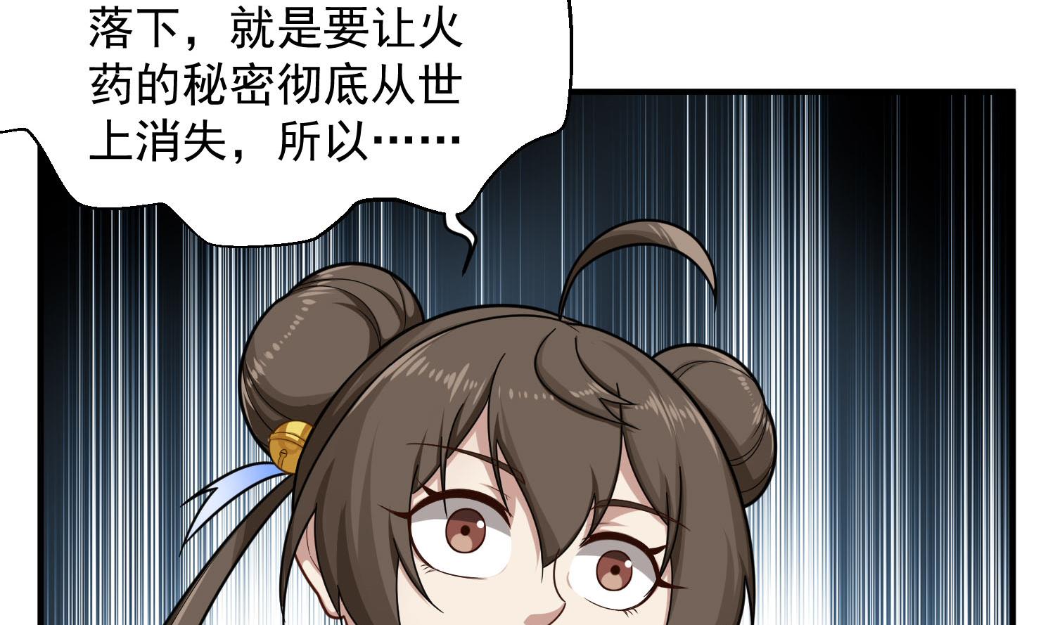重生之锦绣大唐韩漫全集-第55话 孤男寡女共处一室？无删减无遮挡章节图片 