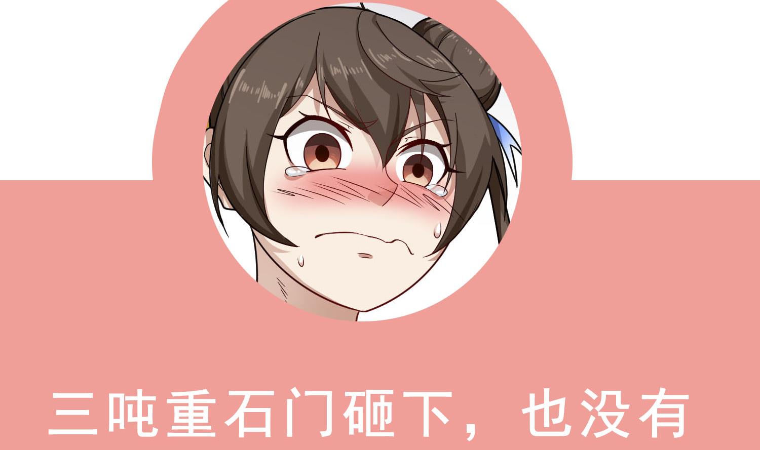 重生之锦绣大唐韩漫全集-第55话 孤男寡女共处一室？无删减无遮挡章节图片 