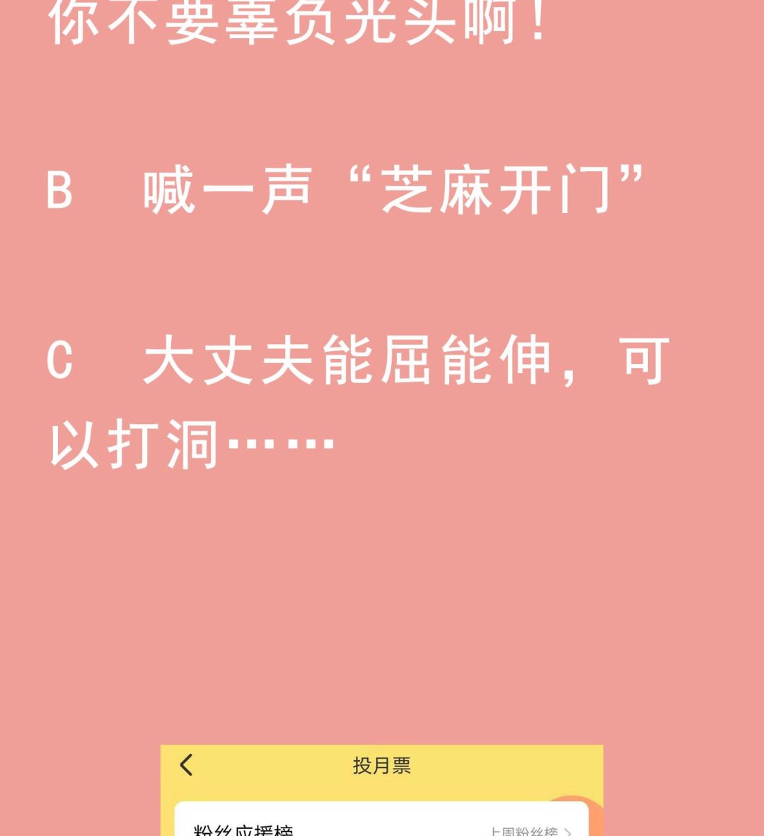 重生之锦绣大唐韩漫全集-第55话 孤男寡女共处一室？无删减无遮挡章节图片 