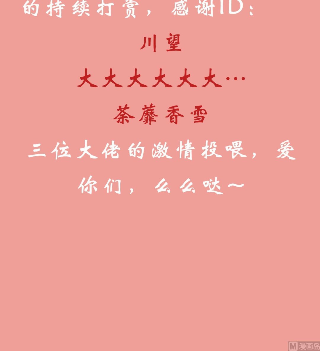 重生之锦绣大唐韩漫全集-第55话 孤男寡女共处一室？无删减无遮挡章节图片 