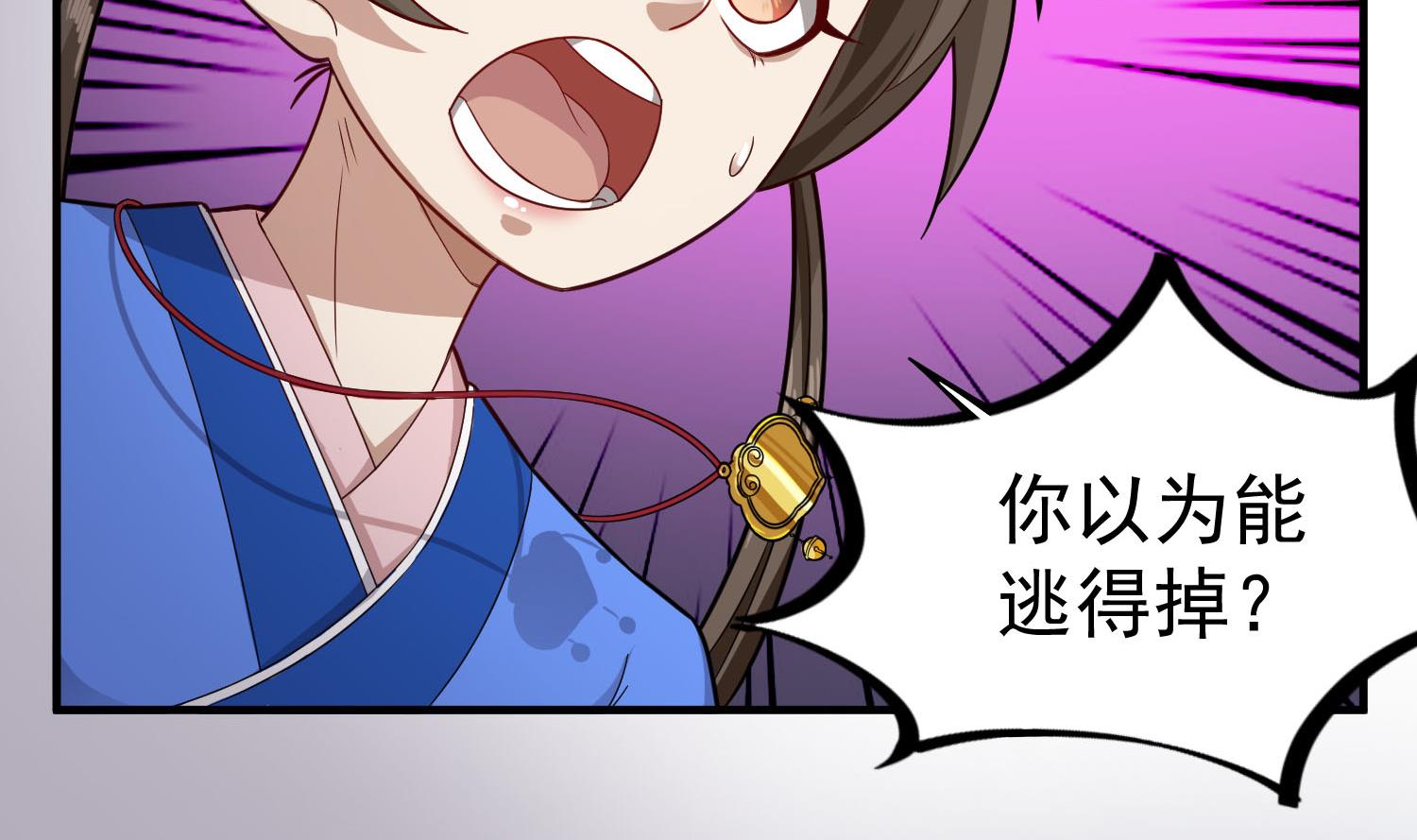 重生之锦绣大唐韩漫全集-第55话 孤男寡女共处一室？无删减无遮挡章节图片 
