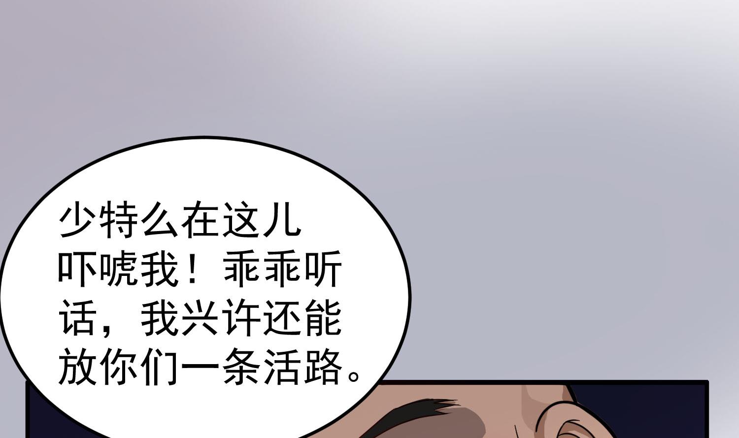 重生之锦绣大唐韩漫全集-第55话 孤男寡女共处一室？无删减无遮挡章节图片 